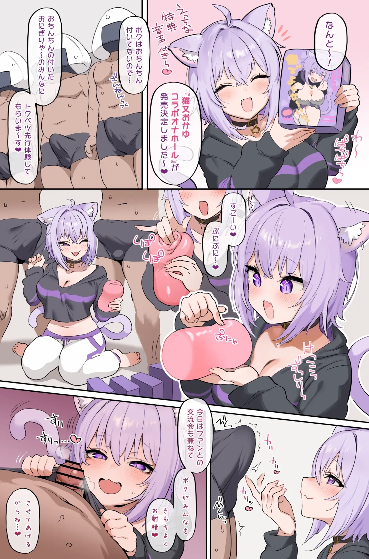 Onaho okyn - Page 1