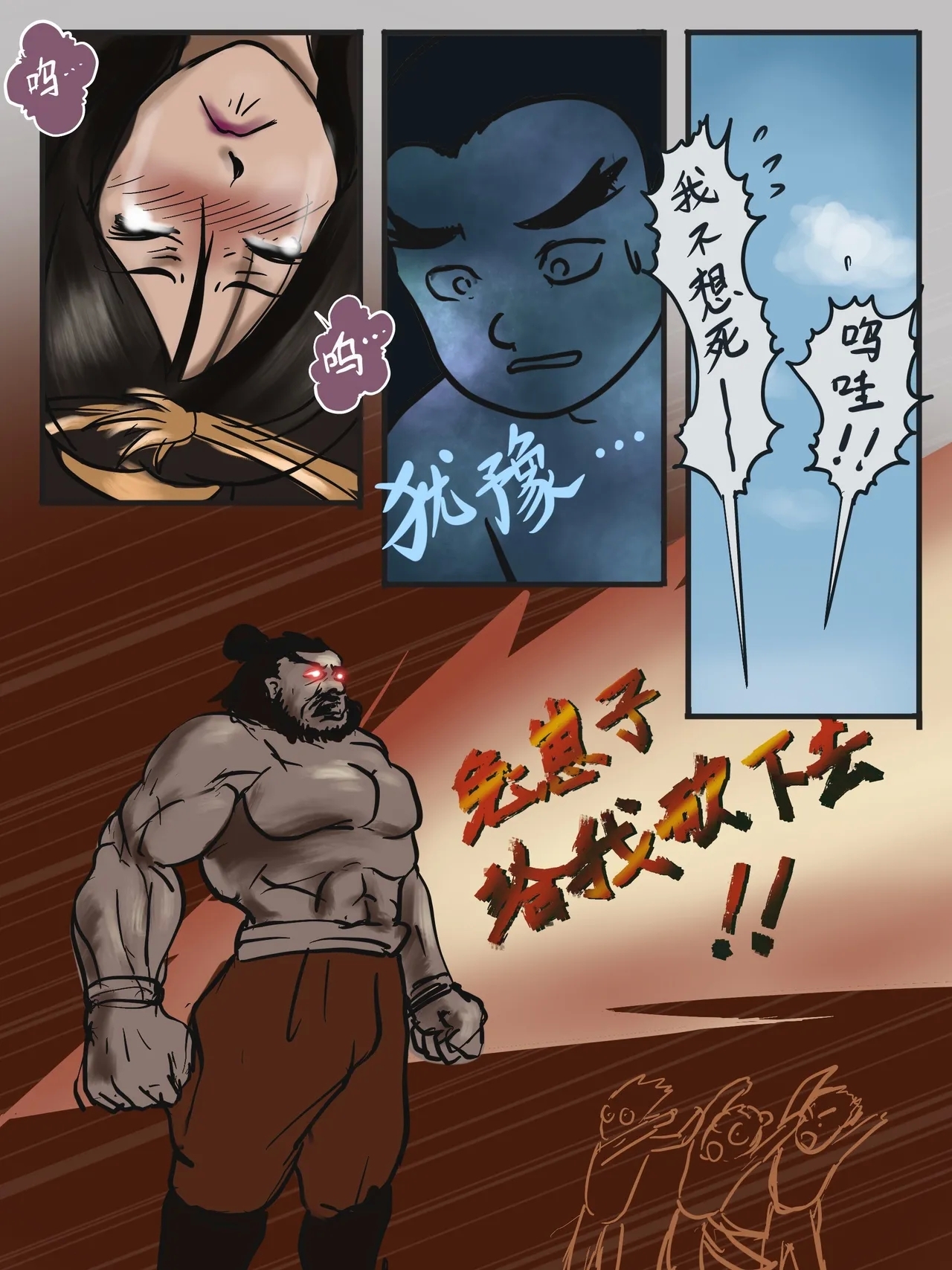 ［最初的神］三国也有熊孩子+熊孩子系列（r18g） - Page 15