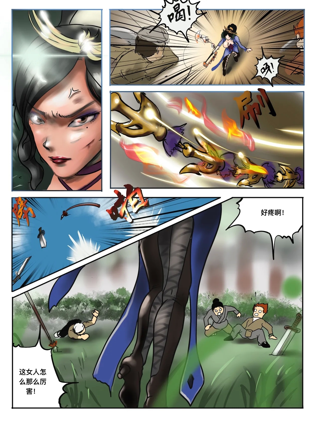 ［最初的神］三国也有熊孩子+熊孩子系列（r18g） - Page 2