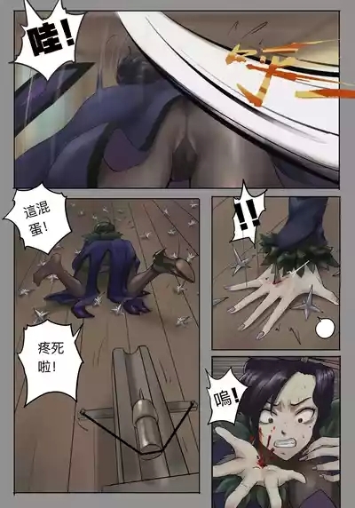 ［最初的神］甄宓vs阿斗1-9 （r18g） 10