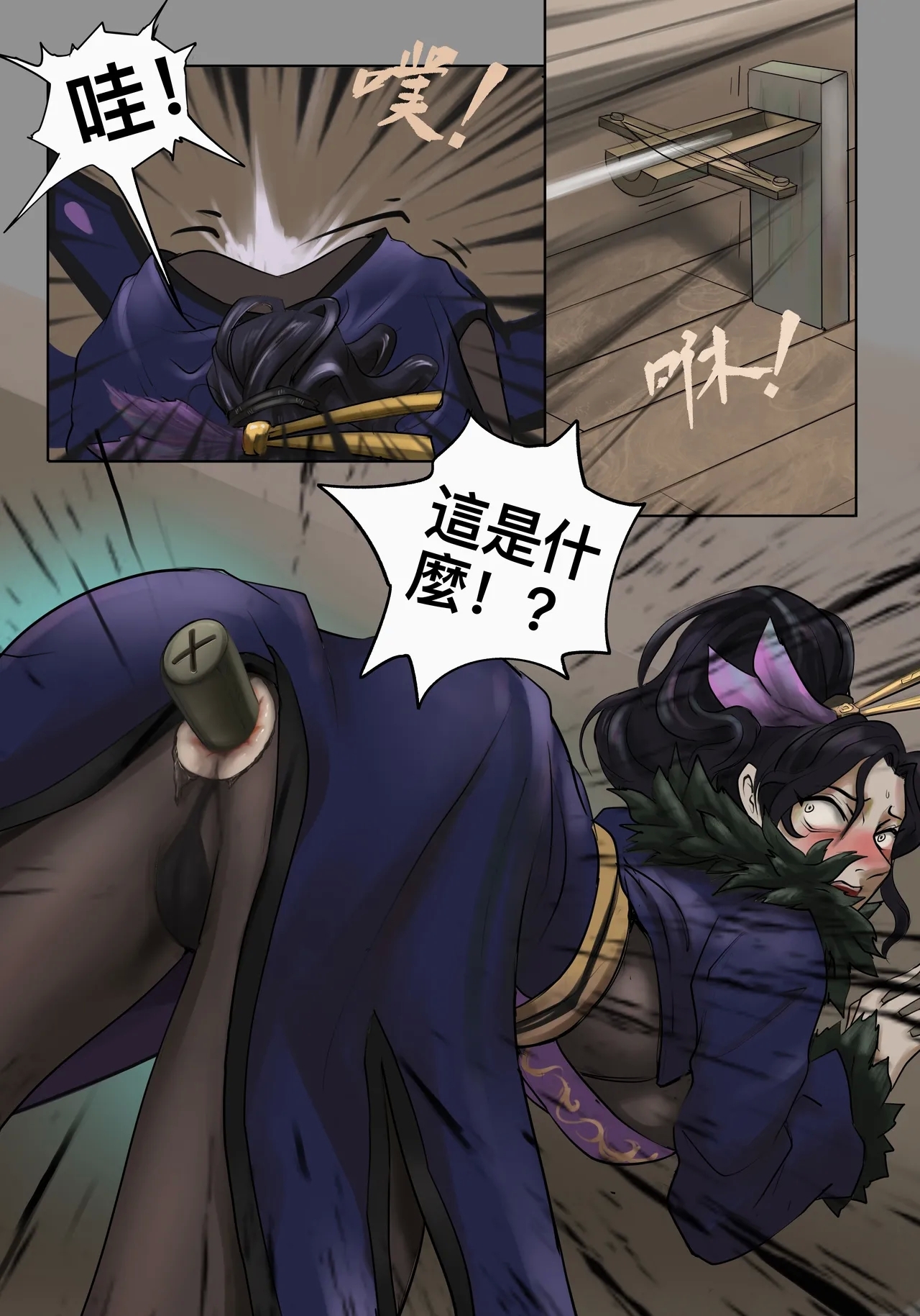 ［最初的神］甄宓vs阿斗1-9 （r18g） - Page 11