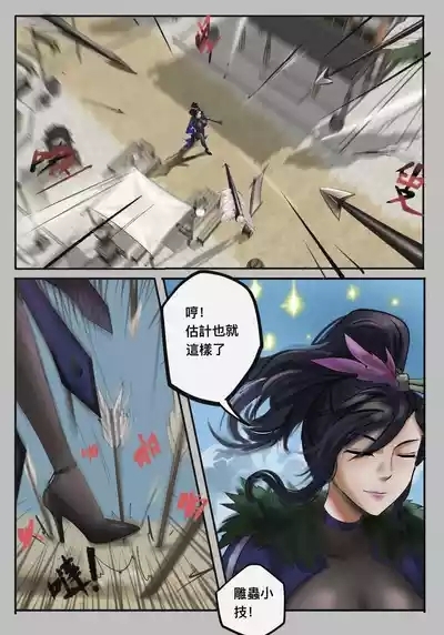 ［最初的神］甄宓vs阿斗1-9 （r18g） 4