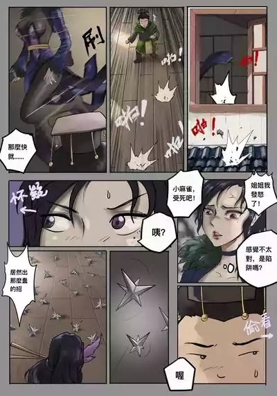 ［最初的神］甄宓vs阿斗1-9 （r18g） 8
