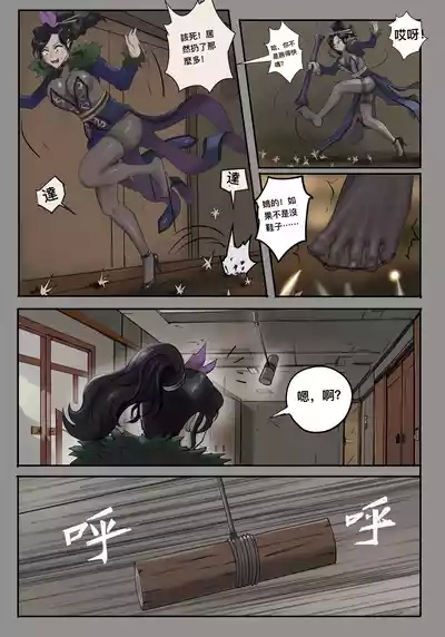 ［最初的神］甄宓vs阿斗1-9 （r18g） 9