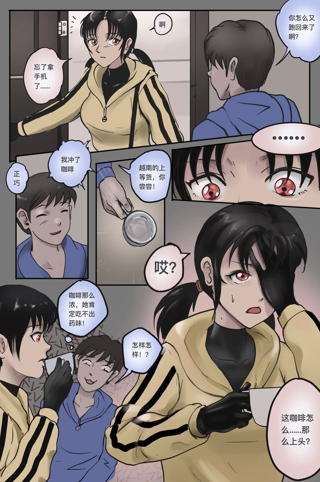 ［最初的神］壞人是弟弟（r18g） - Page 1