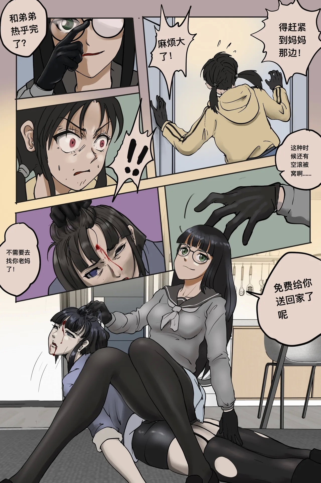 ［最初的神］壞人是弟弟（r18g） - Page 11