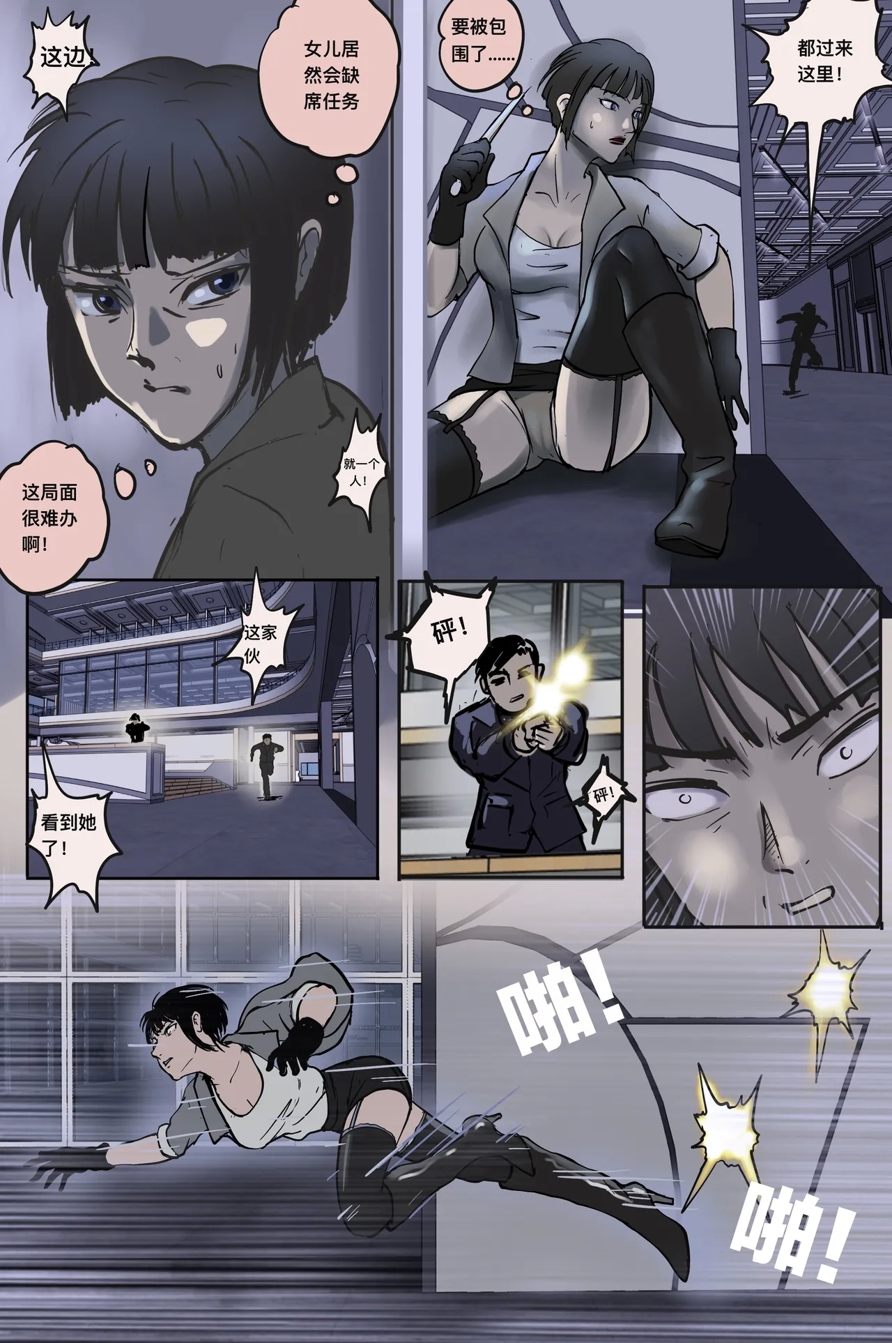 ［最初的神］壞人是弟弟（r18g） - Page 5