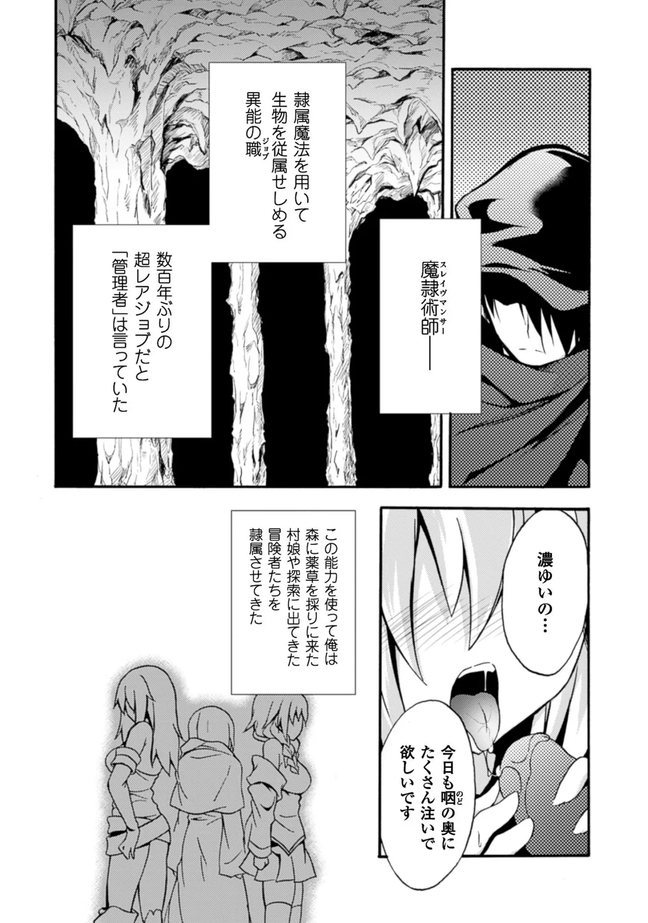 Himekishi ga Classmate! THE COMIC Volume 1 - Page 10