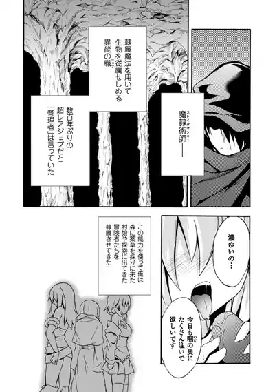Himekishi ga Classmate! THE COMIC Volume 1 10