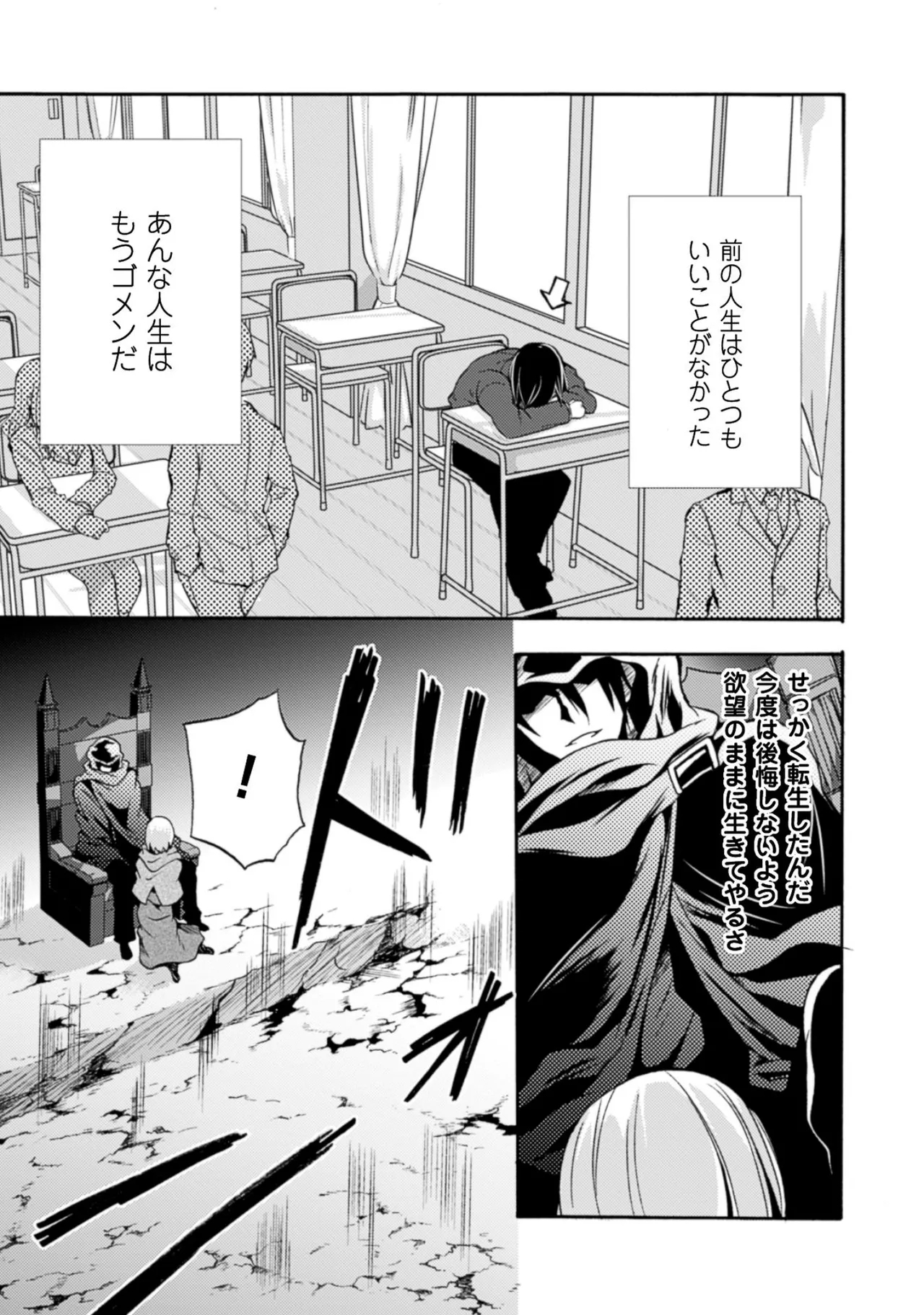 Himekishi ga Classmate! THE COMIC Volume 1 - Page 11