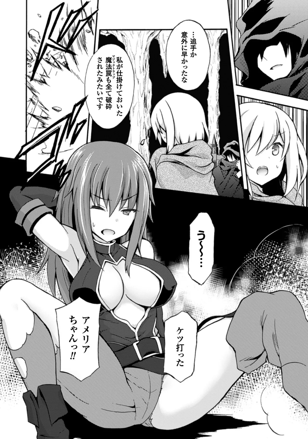Himekishi ga Classmate! THE COMIC Volume 1 - Page 12