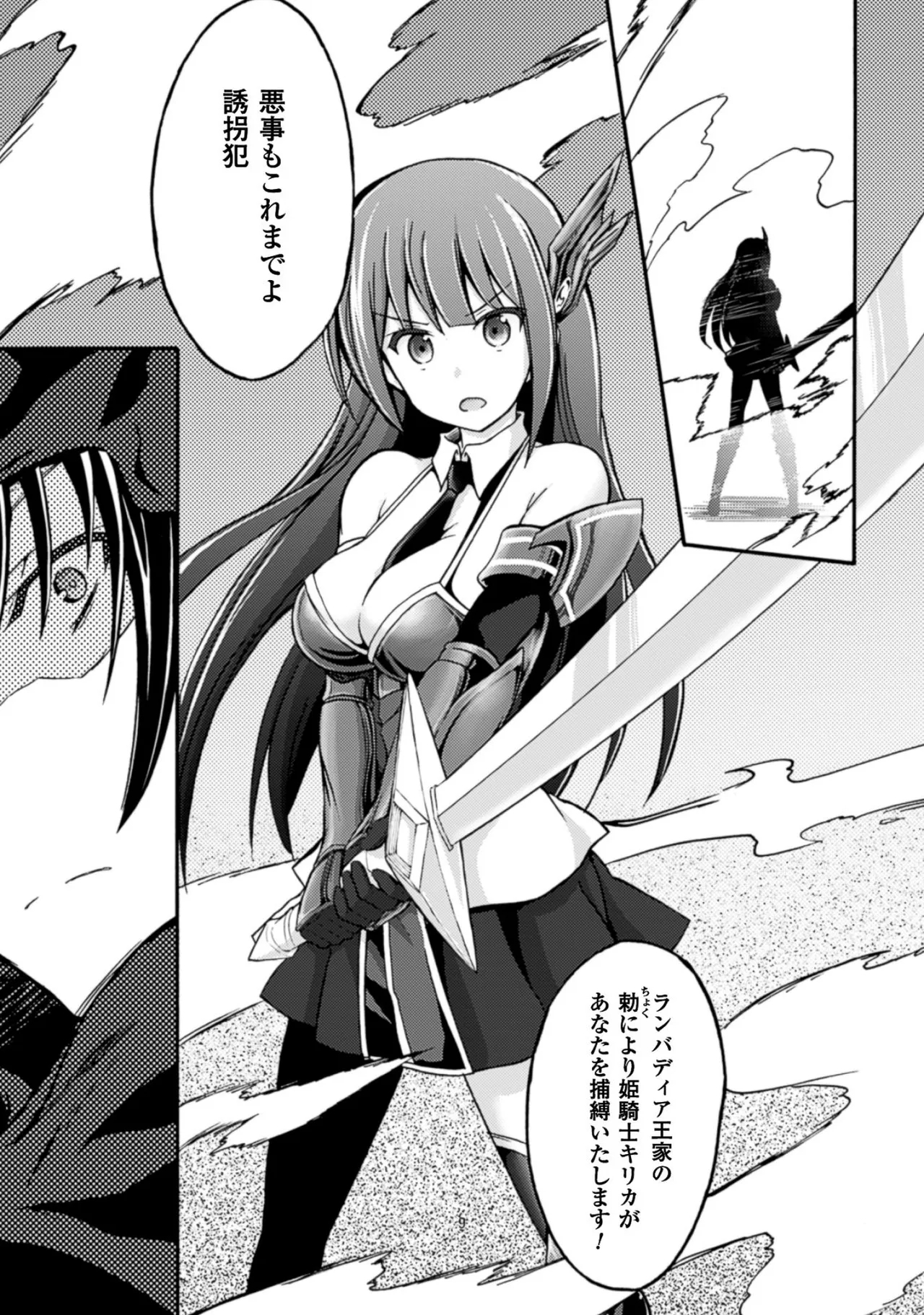 Himekishi ga Classmate! THE COMIC Volume 1 - Page 13