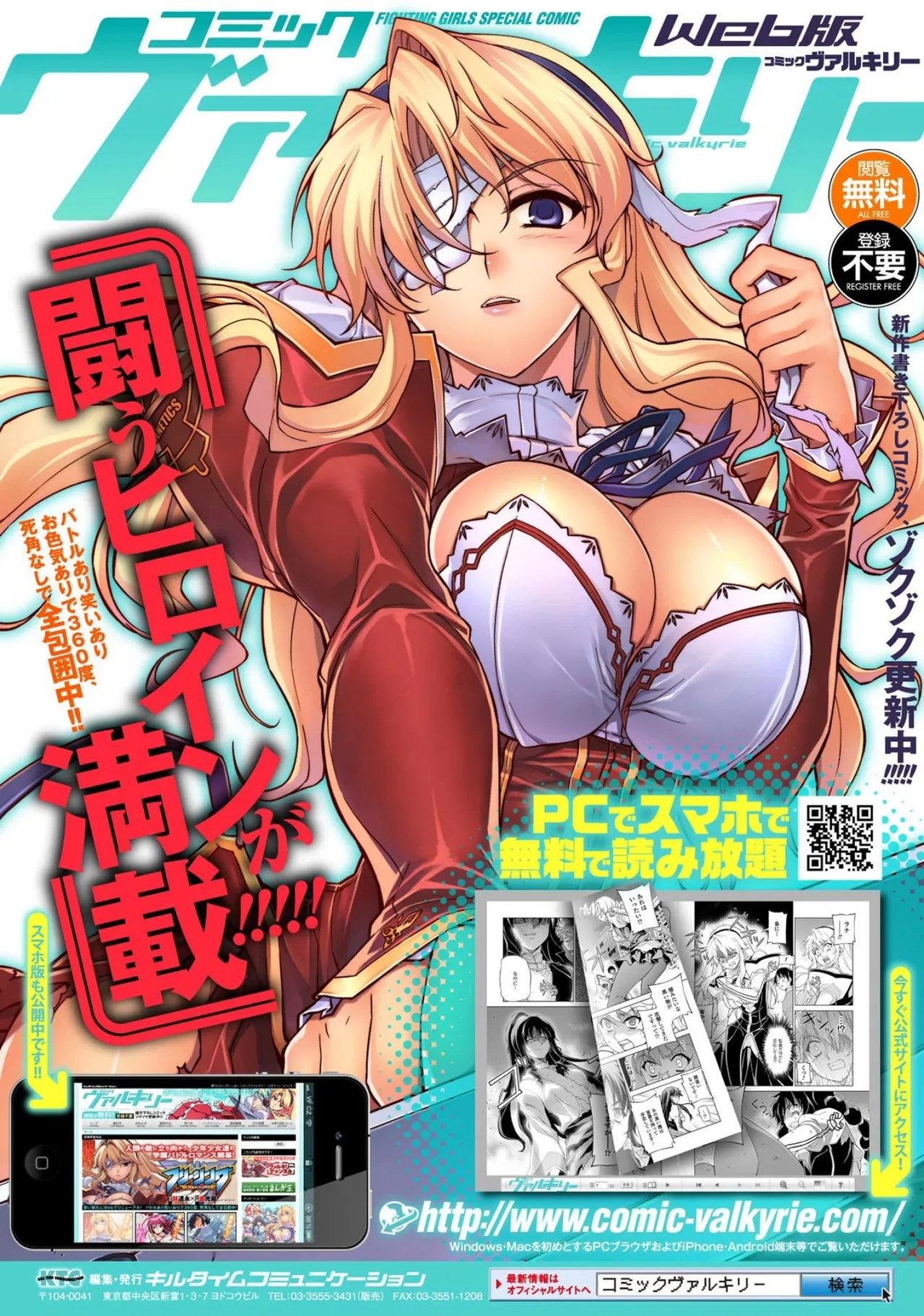 Himekishi ga Classmate! THE COMIC Volume 1 - Page 177