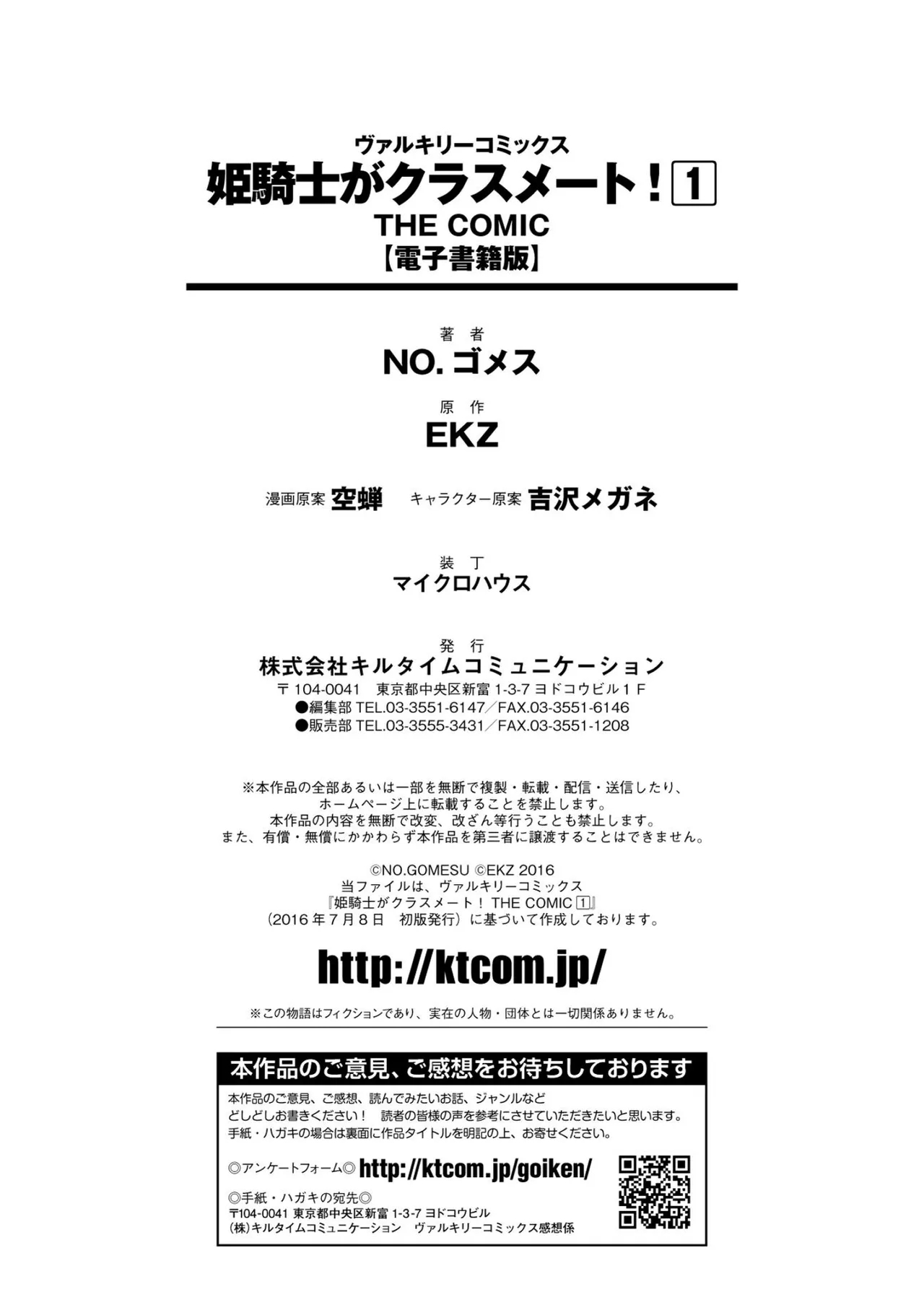 Himekishi ga Classmate! THE COMIC Volume 1 - Page 178
