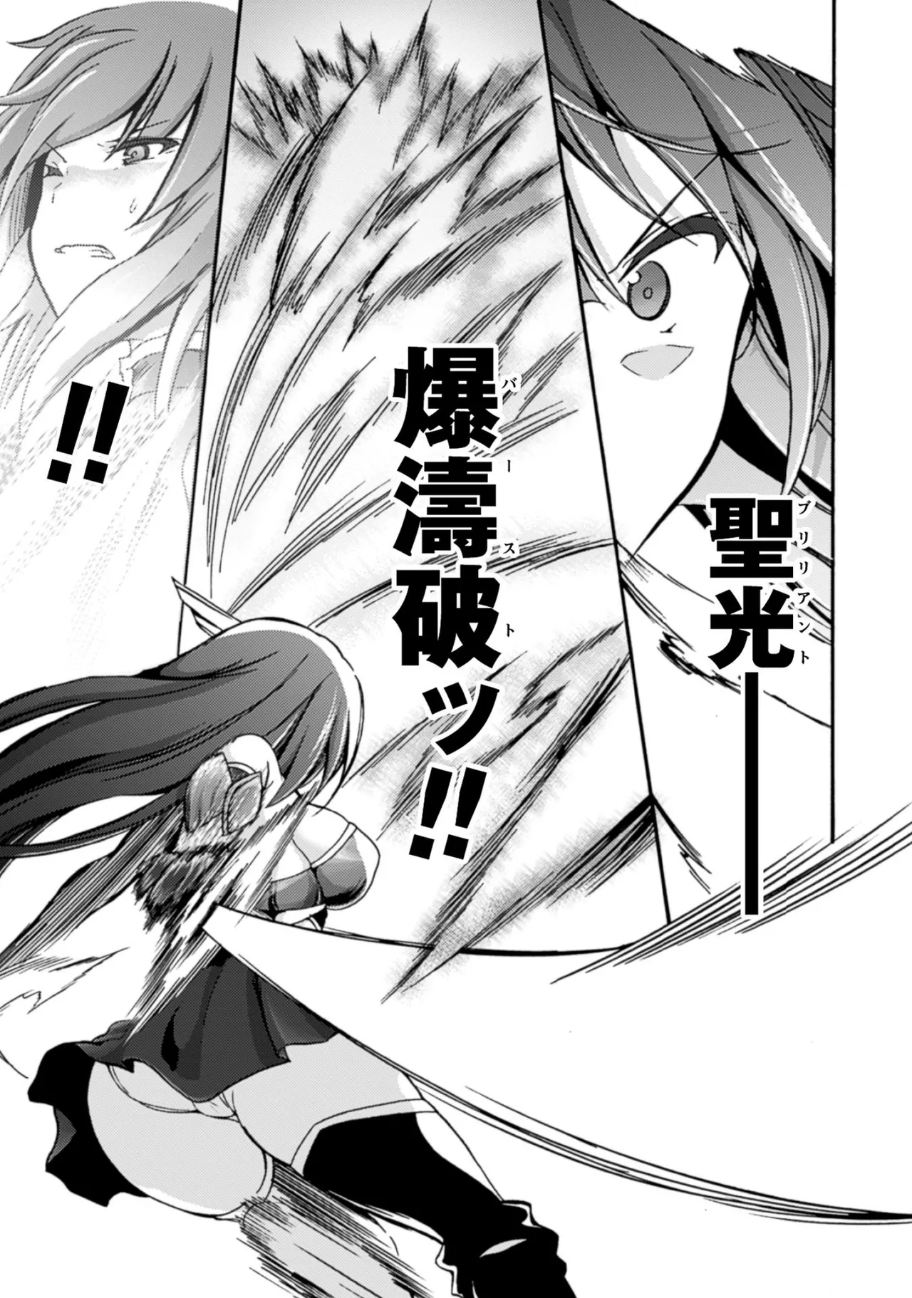 Himekishi ga Classmate! THE COMIC Volume 1 - Page 23