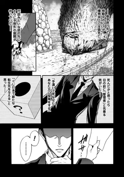 Himekishi ga Classmate! THE COMIC Volume 1 5