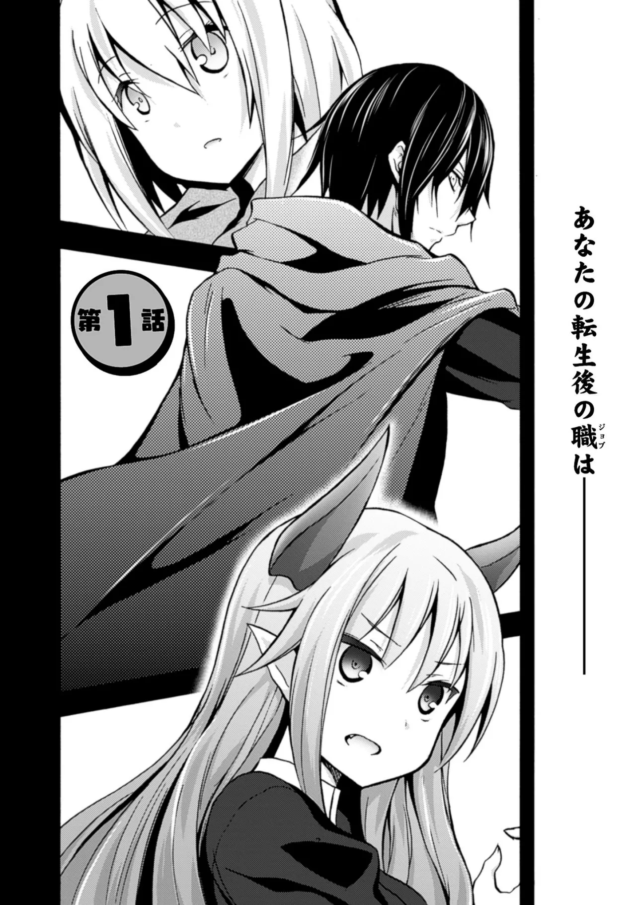 Himekishi ga Classmate! THE COMIC Volume 1 - Page 6