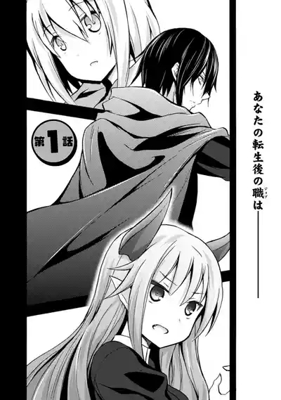 Himekishi ga Classmate! THE COMIC Volume 1 6