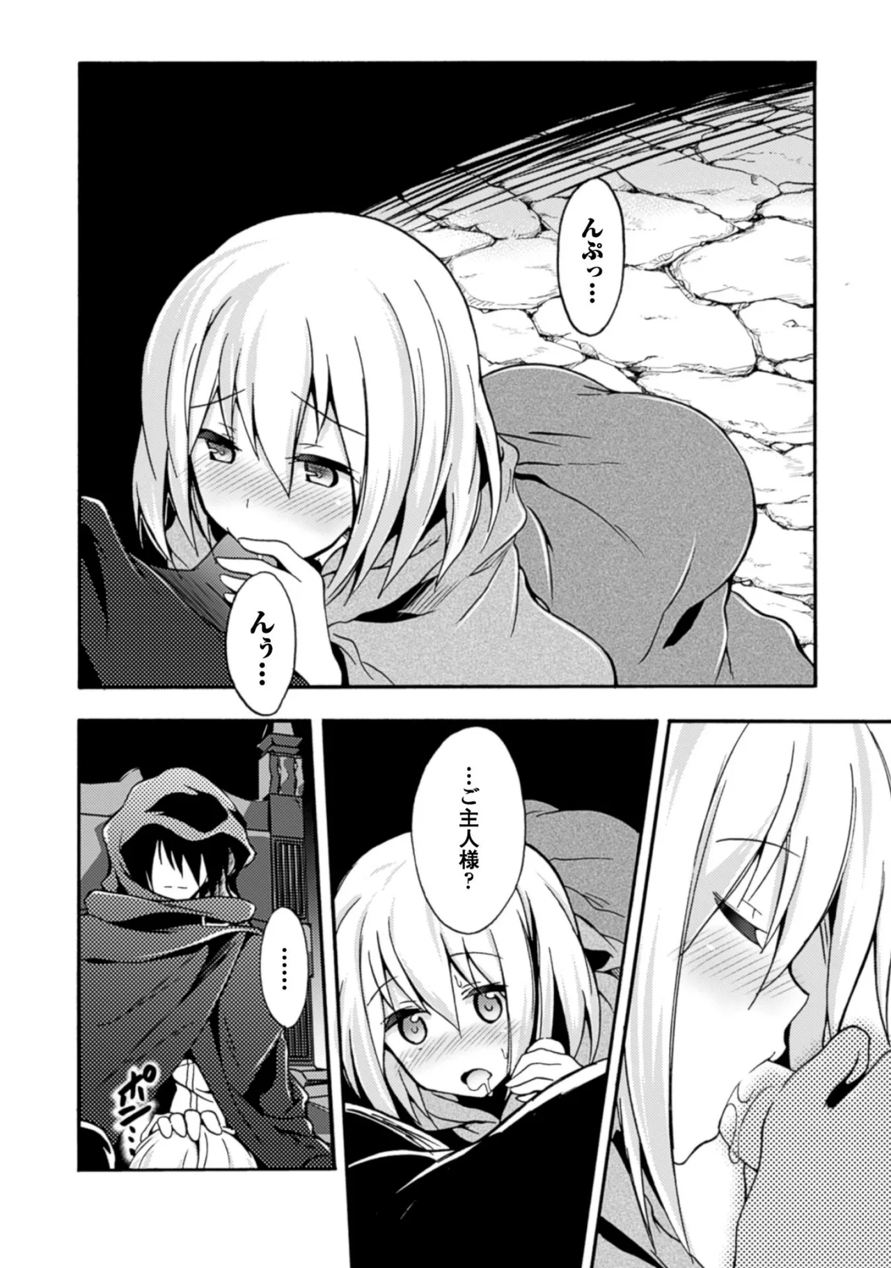 Himekishi ga Classmate! THE COMIC Volume 1 - Page 9