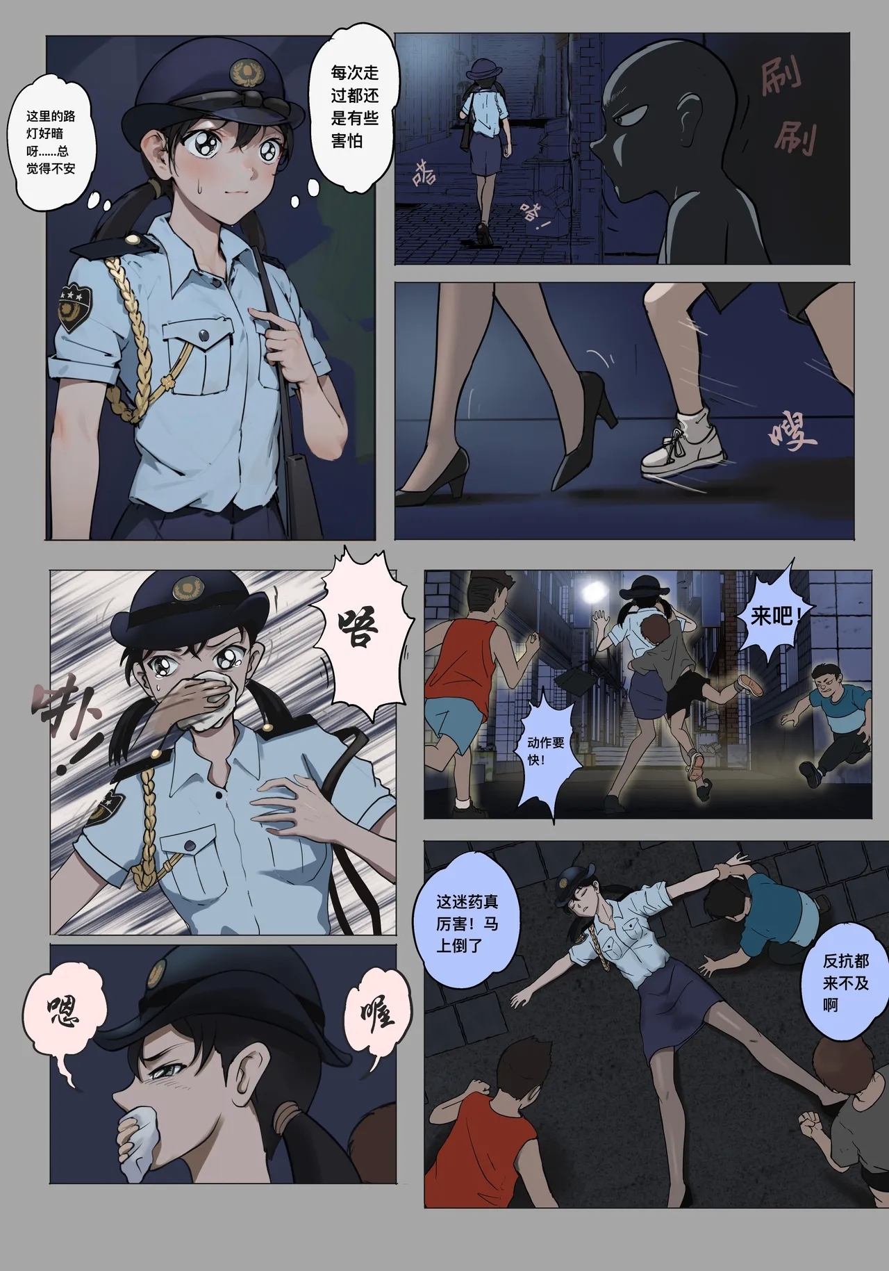 ［最初的神］三池苗子（r18g） - Page 1