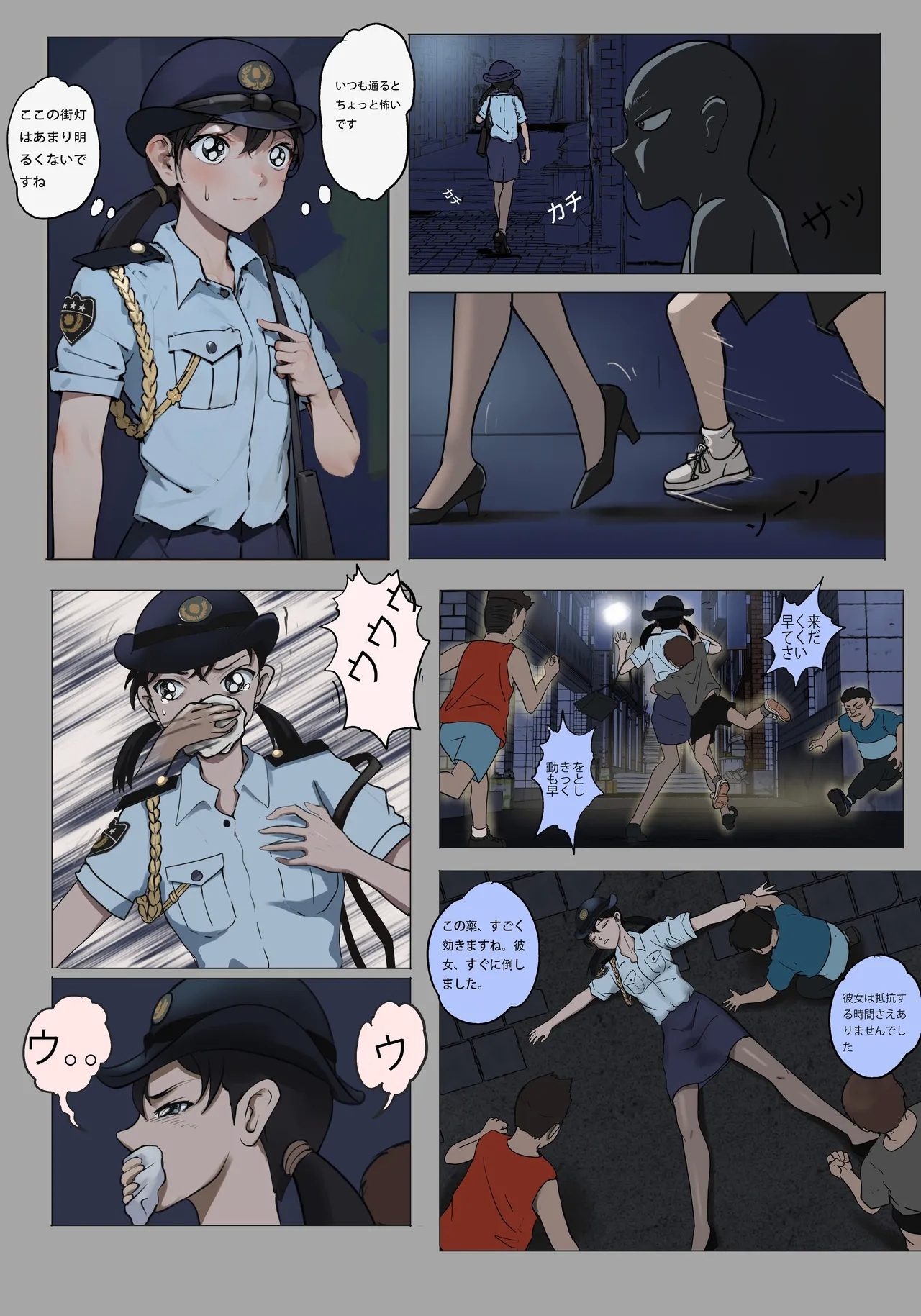 ［最初的神］三池苗子（r18g） - Page 18