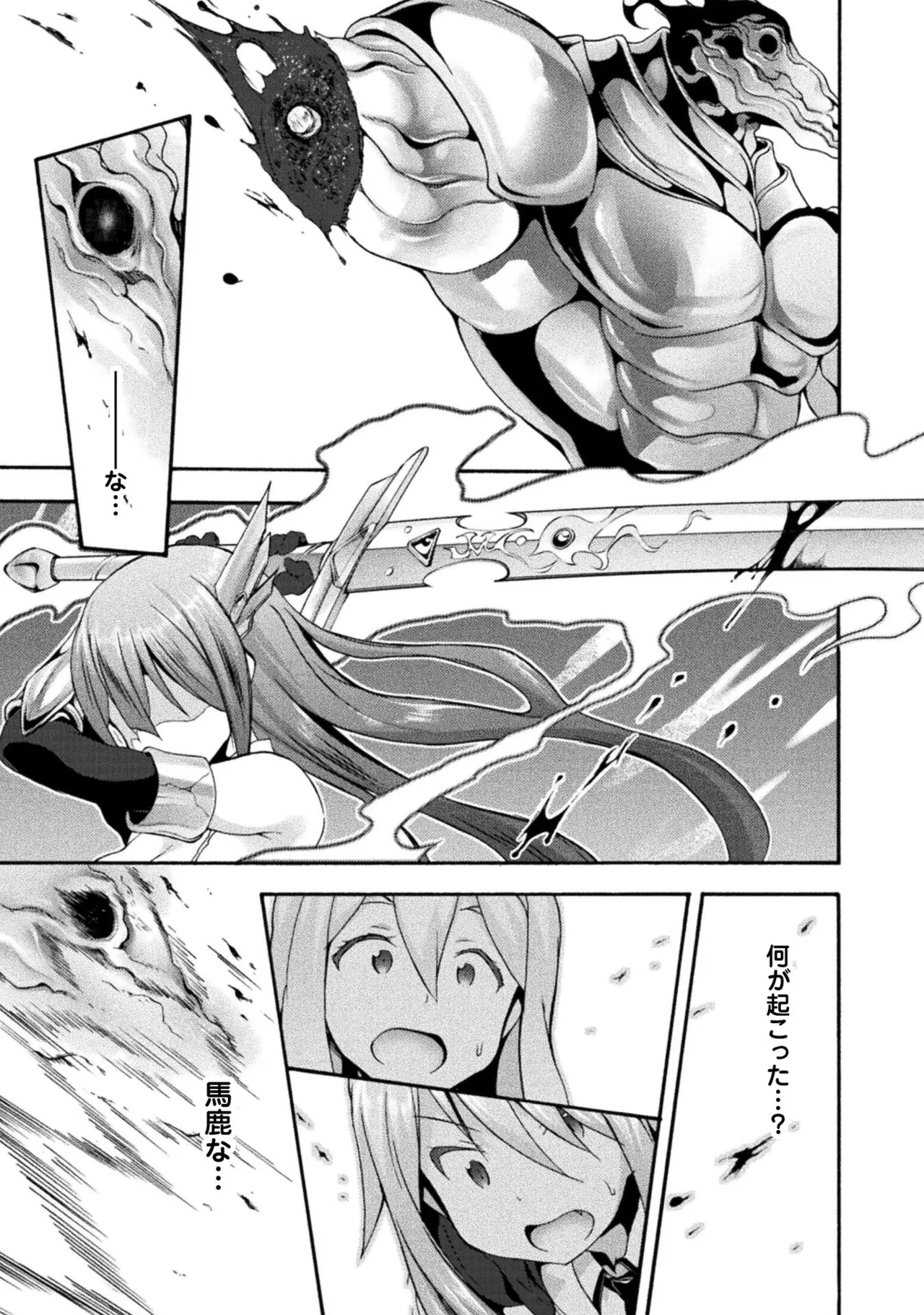 Himekishi ga Classmate! THE COMIC Volume 2 - Page 13