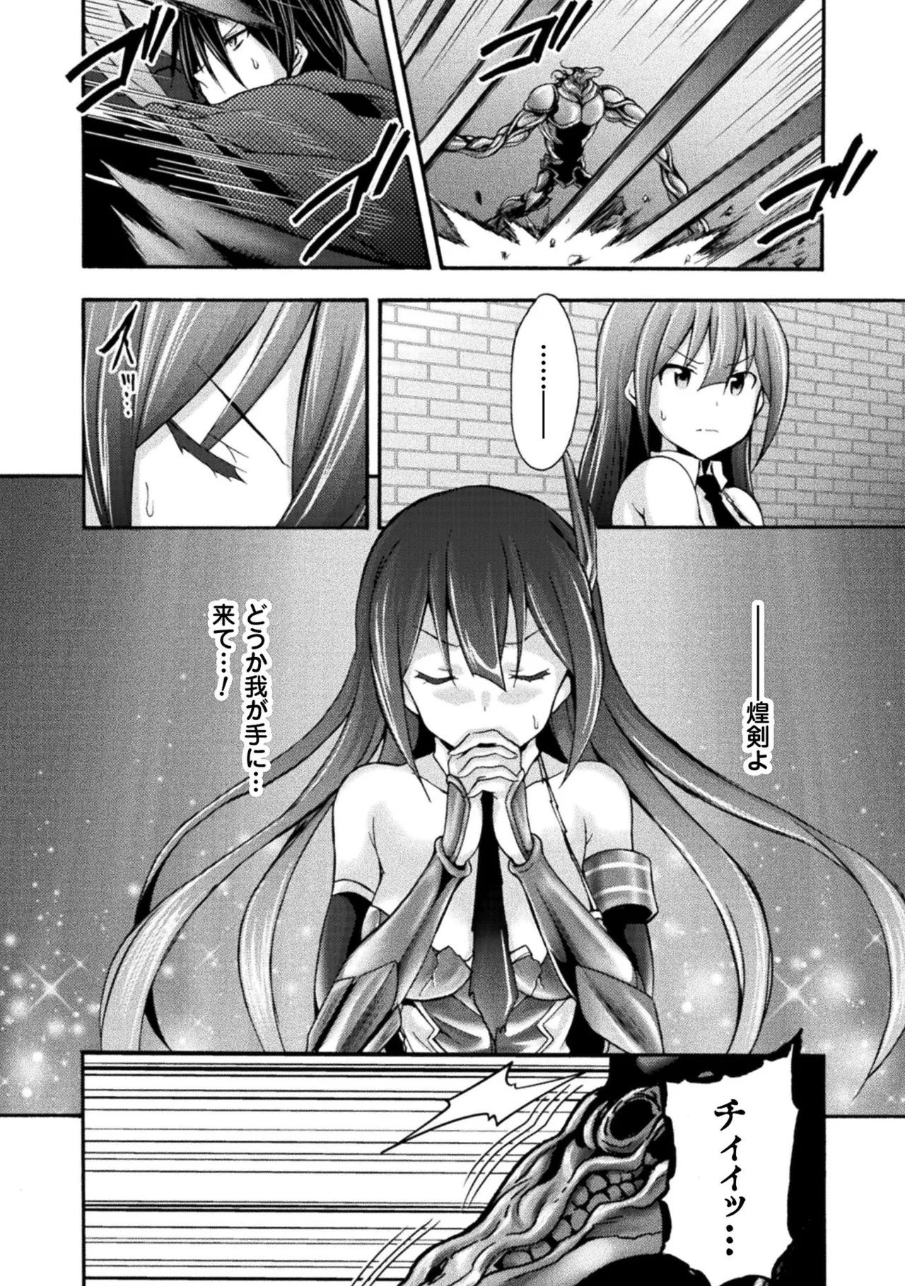 Himekishi ga Classmate! THE COMIC Volume 2 - Page 8