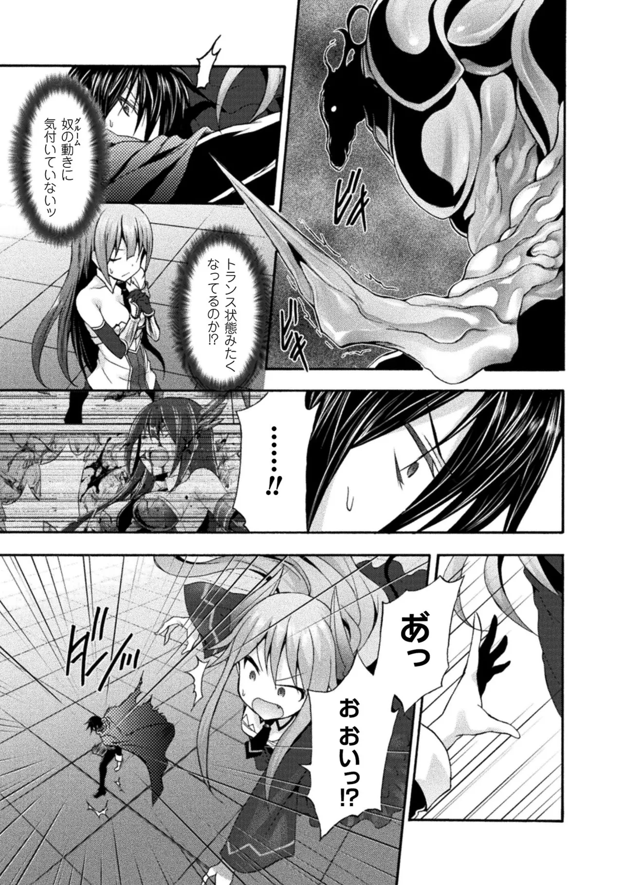 Himekishi ga Classmate! THE COMIC Volume 2 - Page 9