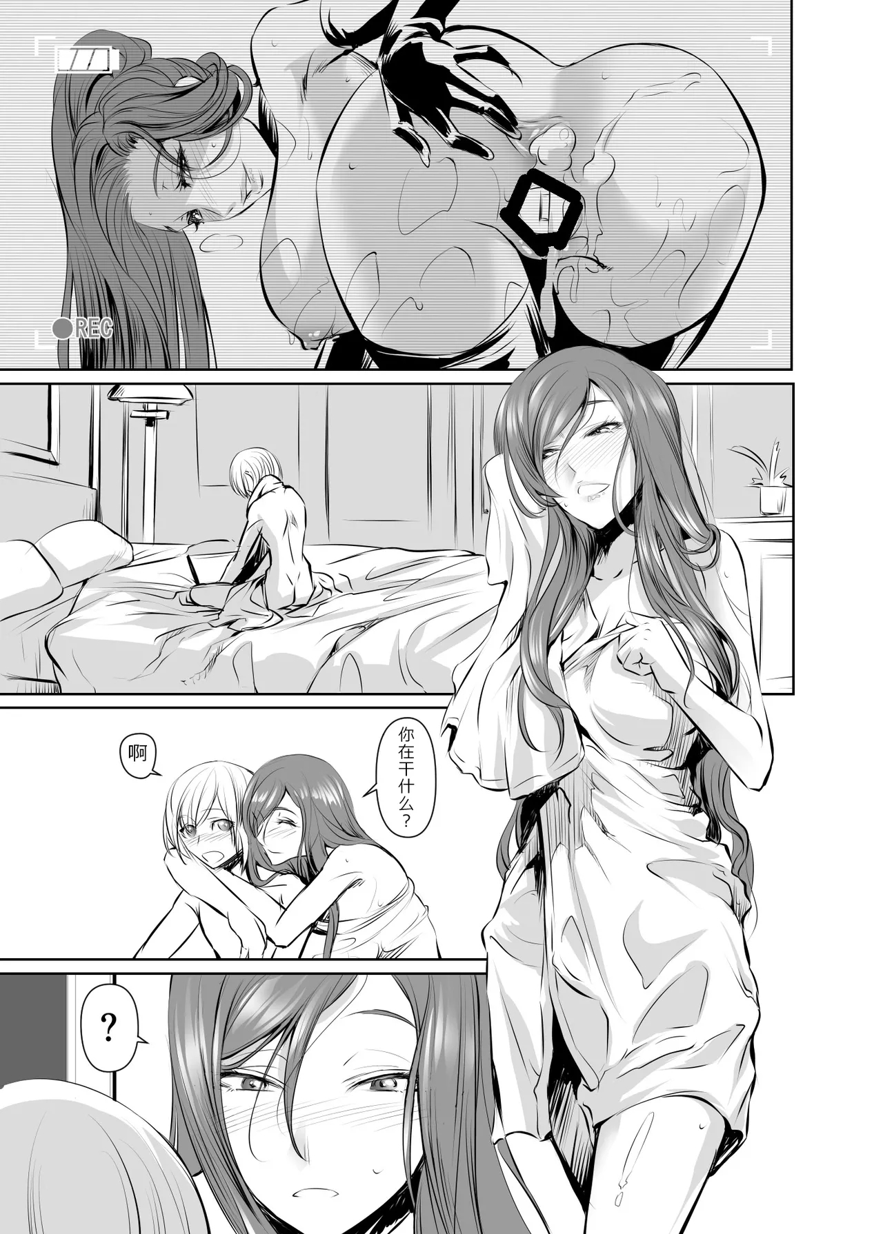 Wakai ko ni Aisa Rete 2 - Page 5