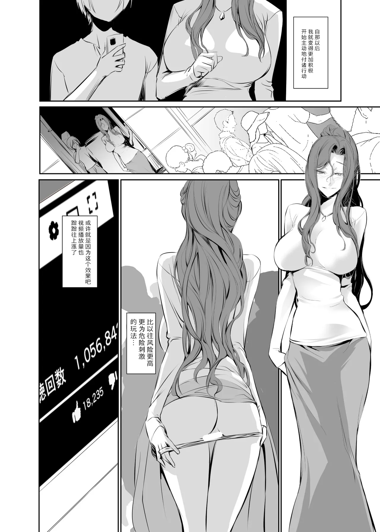 Wakai ko ni Aisa Rete 2 - Page 8