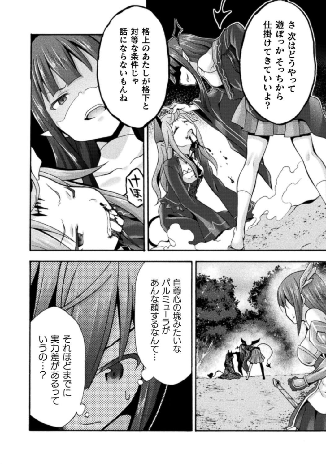 Himekishi ga Classmate! THE COMIC Volume 3 - Page 12