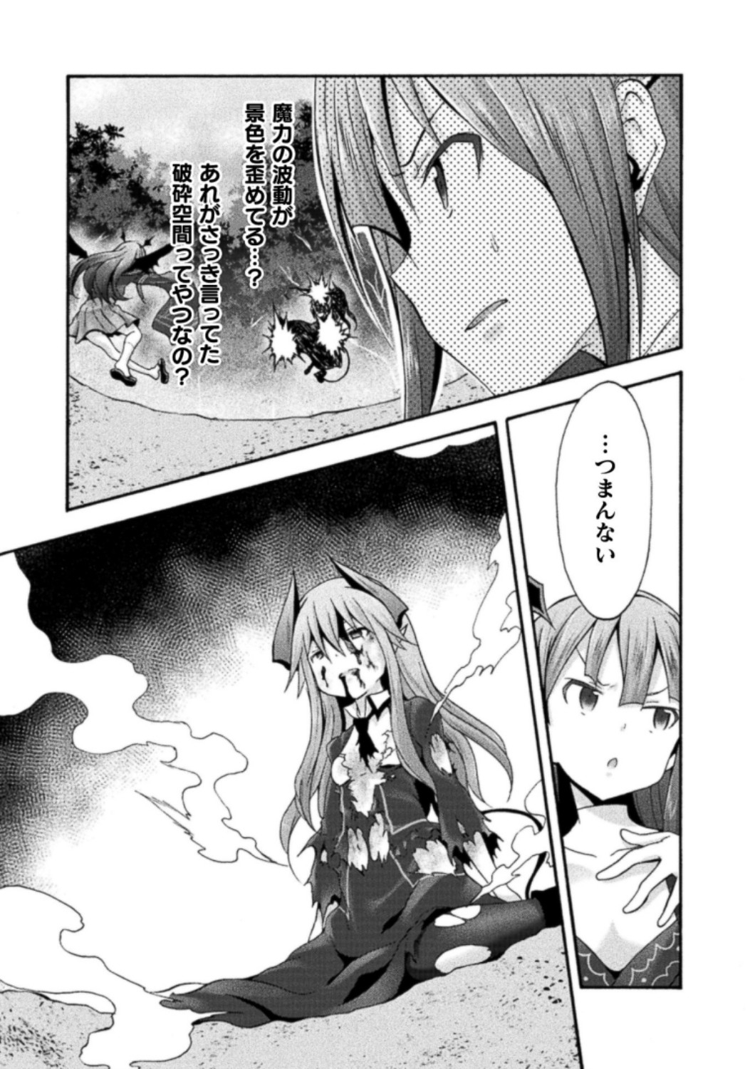 Himekishi ga Classmate! THE COMIC Volume 3 - Page 15