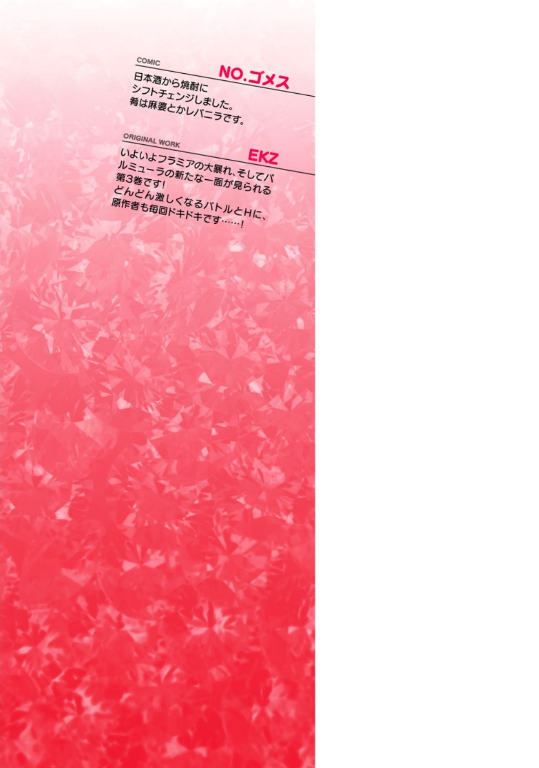 Himekishi ga Classmate! THE COMIC Volume 3 - Page 193