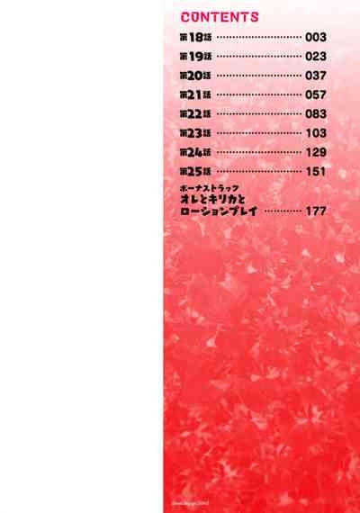Himekishi ga Classmate! THE COMIC Volume 3 2
