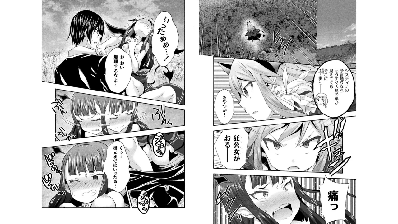 Himekishi ga Classmate! THE COMIC Volume 4 - Page 11