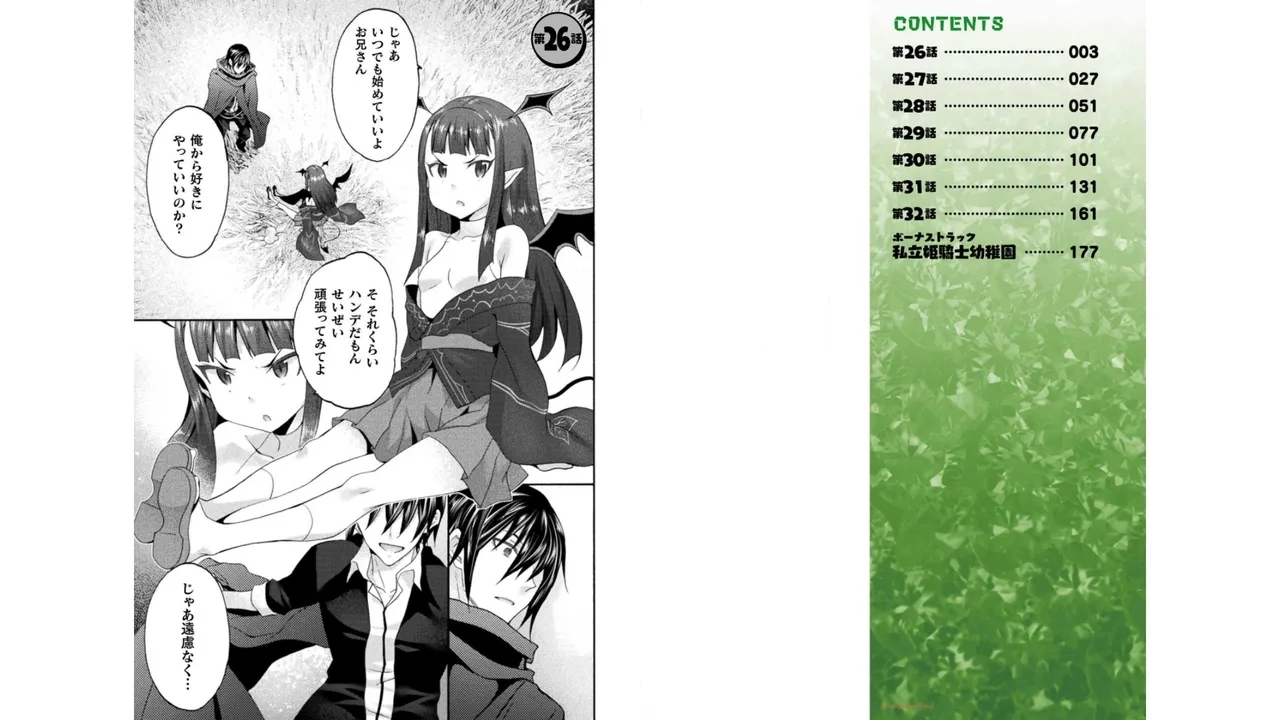 Himekishi ga Classmate! THE COMIC Volume 4 - Page 12