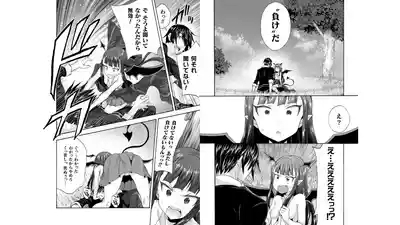 Himekishi ga Classmate! THE COMIC Volume 4 4