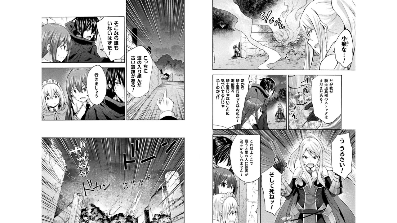 Himekishi ga Classmate! THE COMIC Volume 4 - Page 87