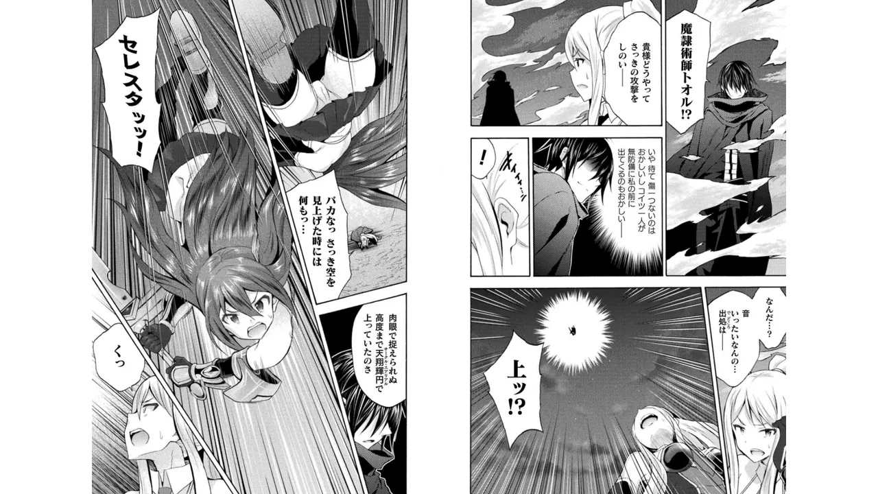 Himekishi ga Classmate! THE COMIC Volume 4 - Page 92