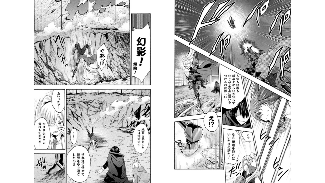 Himekishi ga Classmate! THE COMIC Volume 4 - Page 93