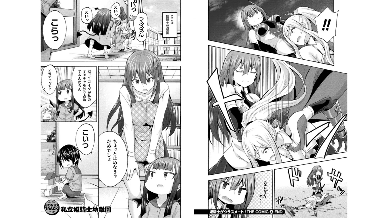 Himekishi ga Classmate! THE COMIC Volume 4 - Page 94