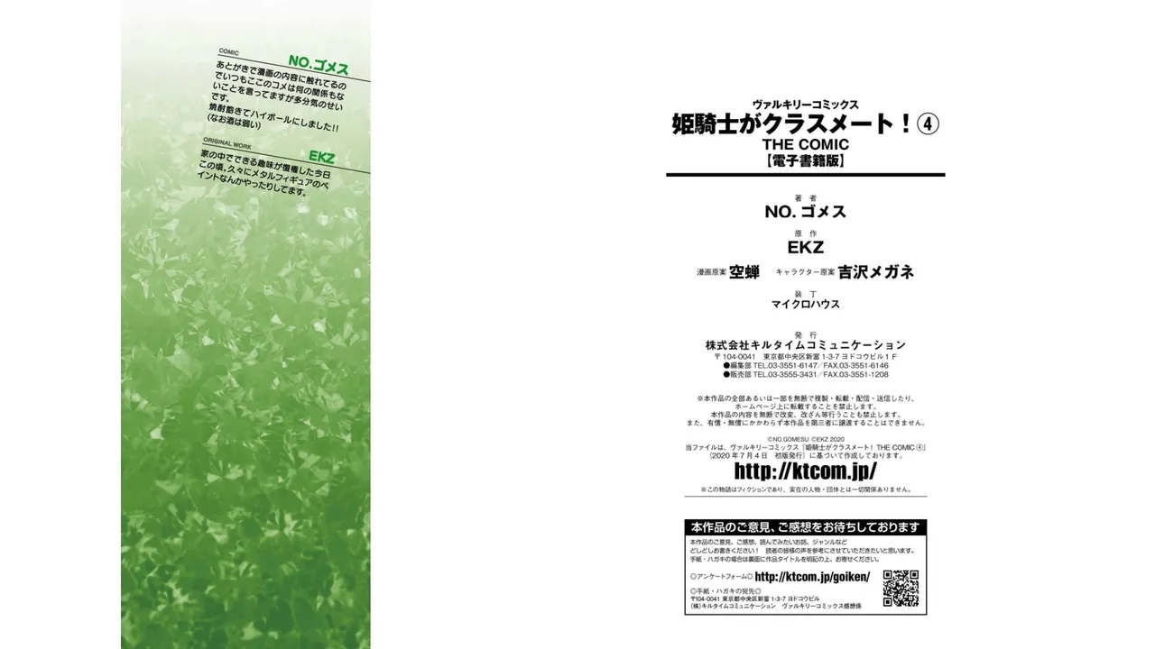 Himekishi ga Classmate! THE COMIC Volume 4 - Page 98