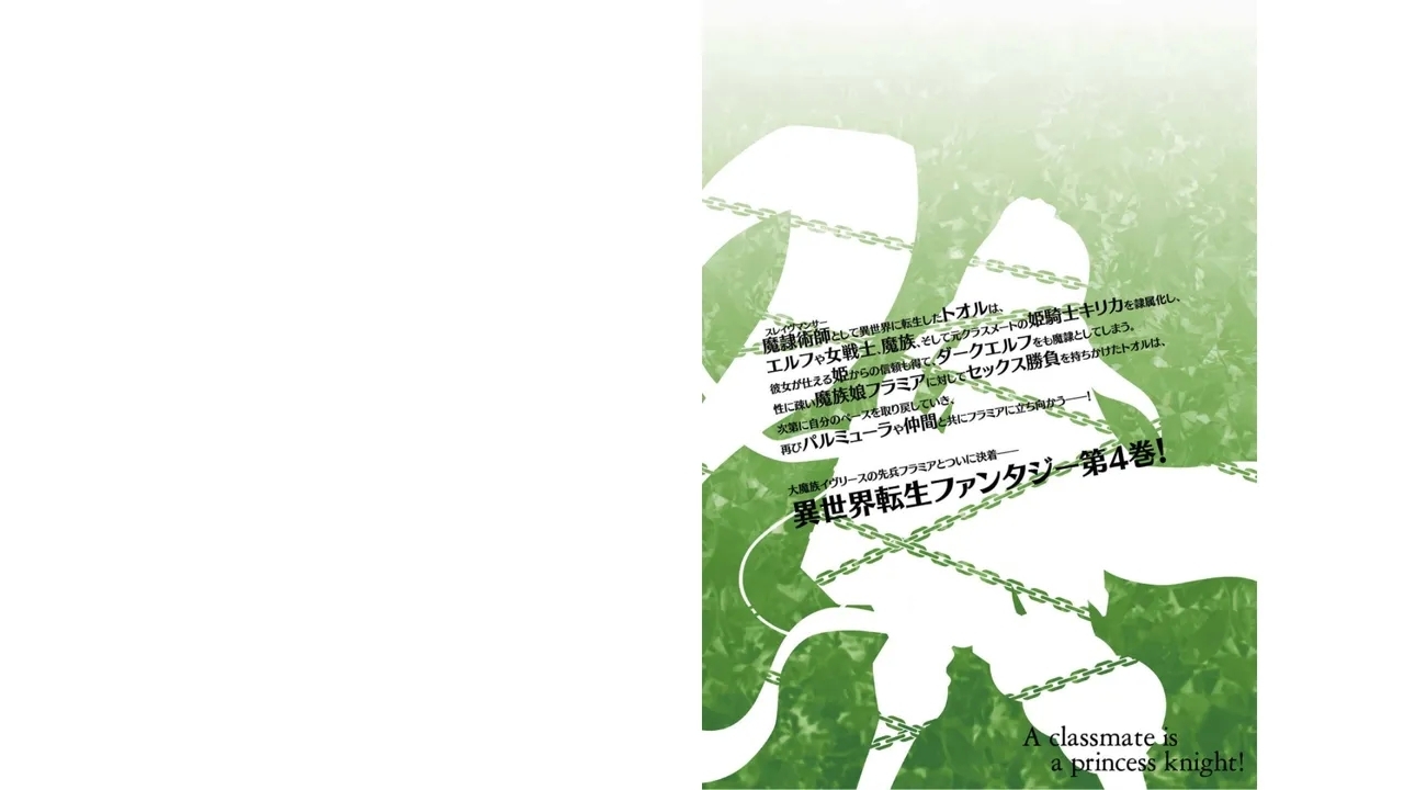 Himekishi ga Classmate! THE COMIC Volume 4 - Page 99