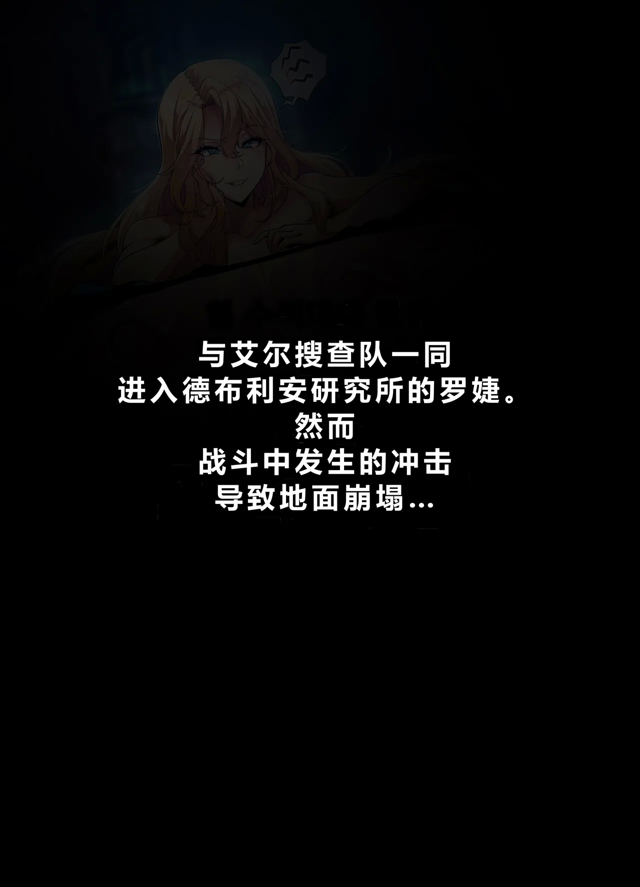 ELSWORD ROSE 感覚遮断 2