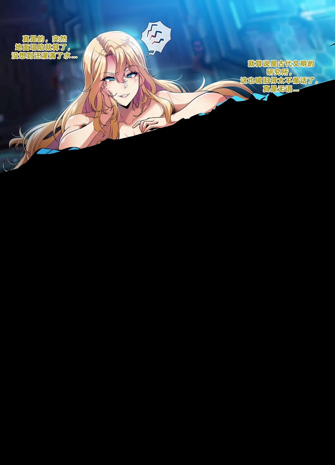 ELSWORD ROSE 感覚遮断 3