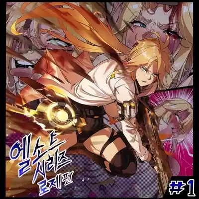 ELSWORD Series  1#ROSE Minerva 1