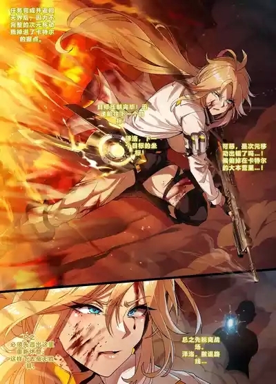 ELSWORD Series  1#ROSE Minerva 3