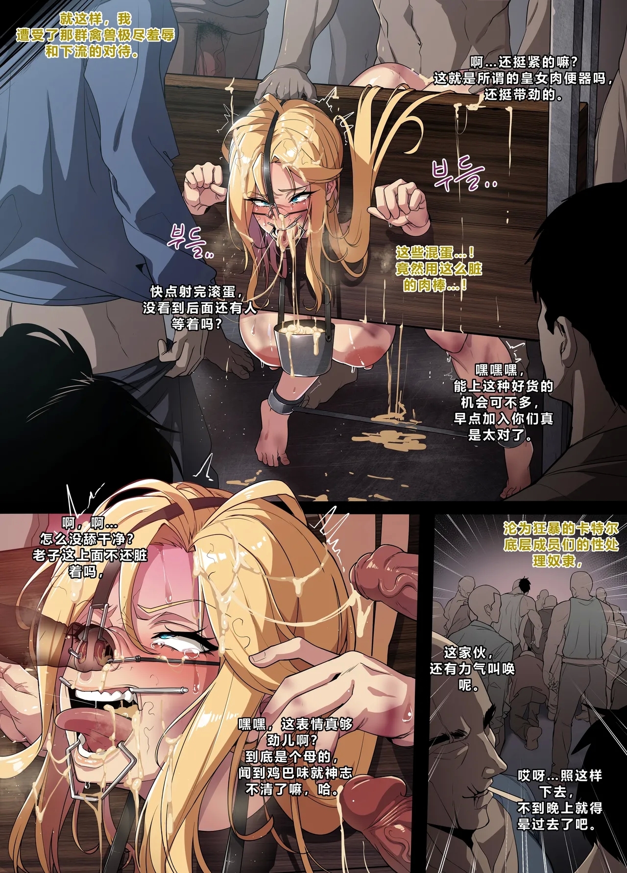 ELSWORD Series  1#ROSE Minerva - Page 5