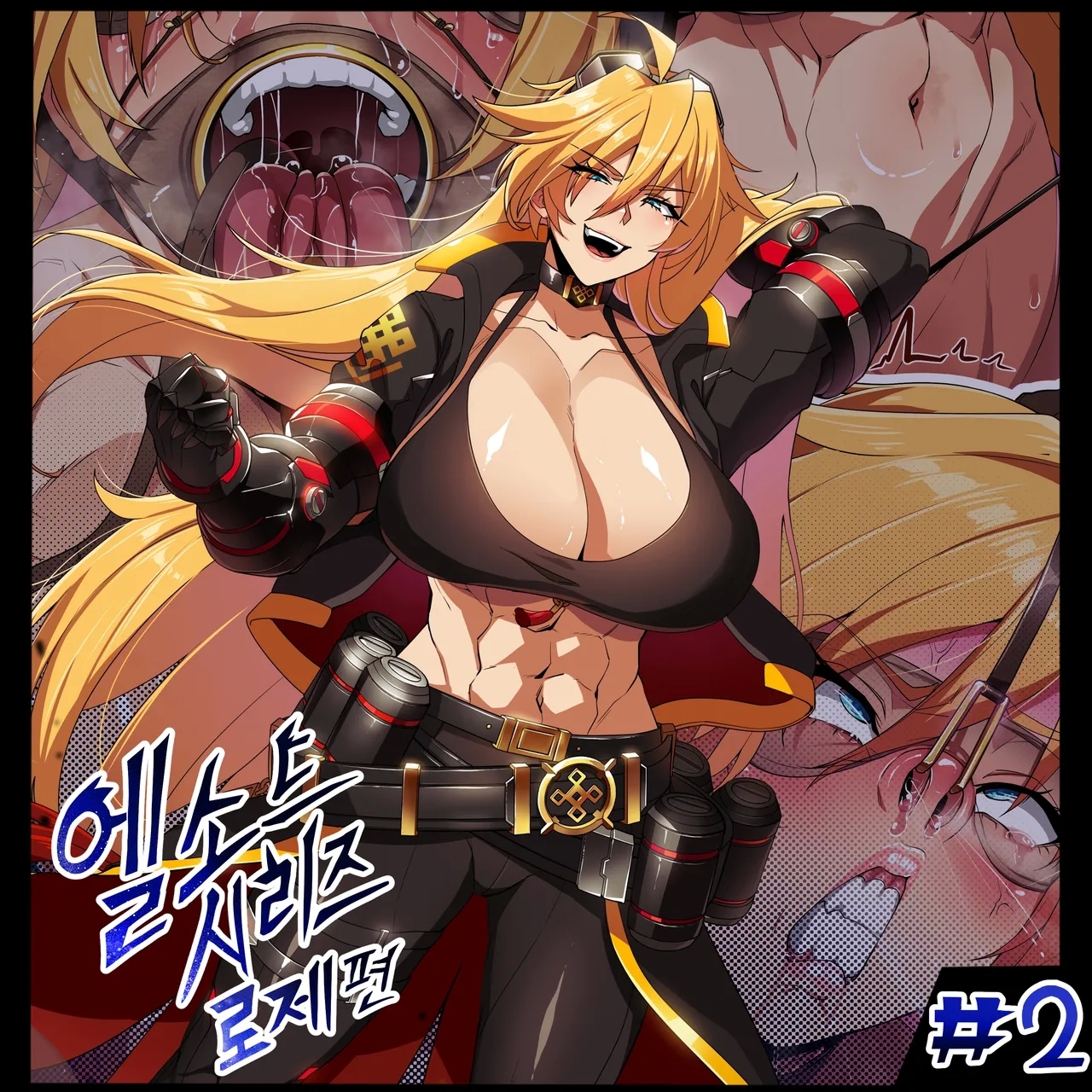 ELSWORD Series  2#ROSE Tempest Burster - Page 1