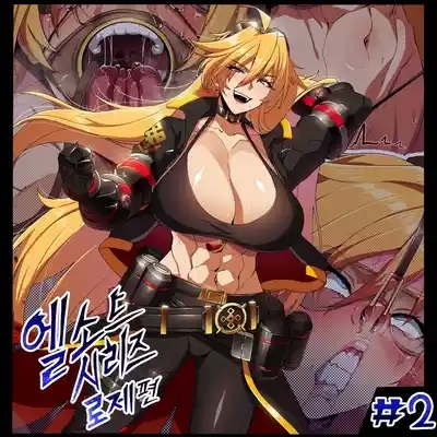 ELSWORD Series  2#ROSE Tempest Burster 1